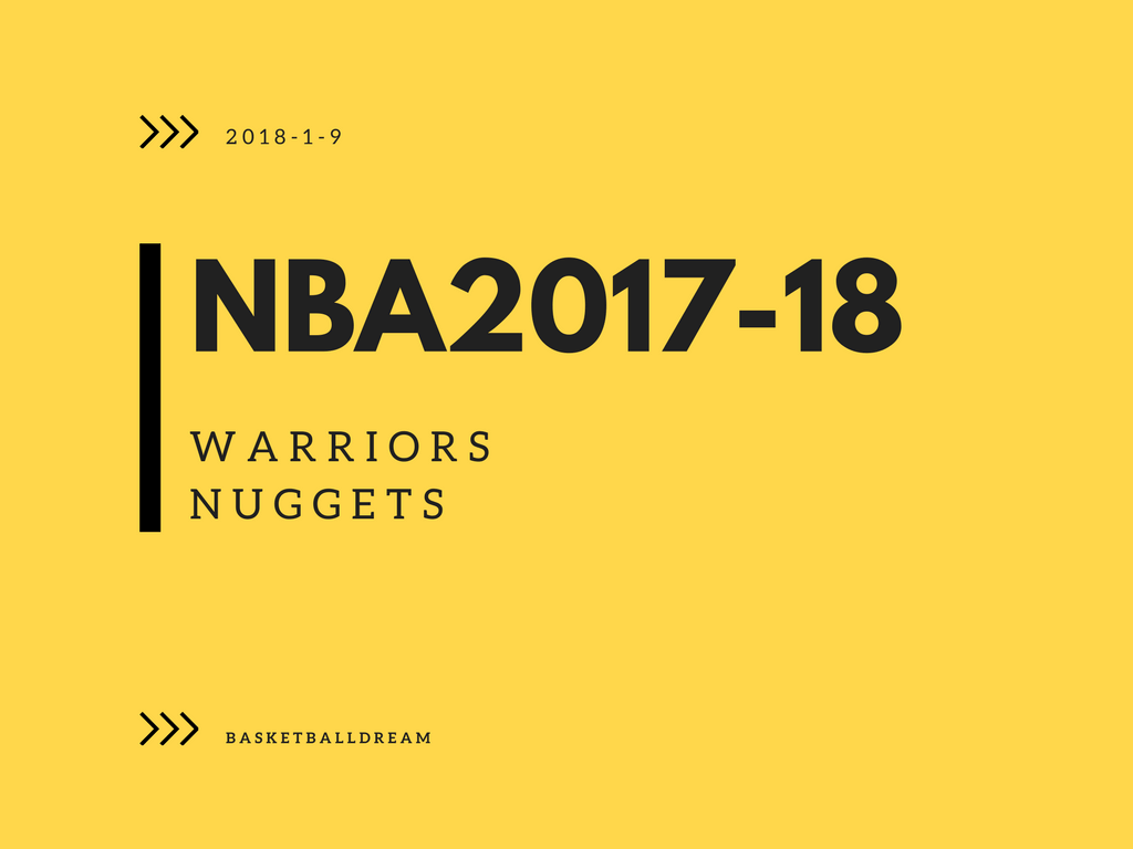 NBA2018-1-9 ウォリアーズvsナゲッツ