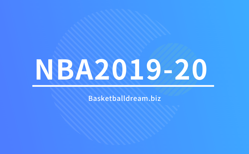 NBA2019-20シーズン